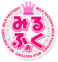 みるくふぁくとりー logo